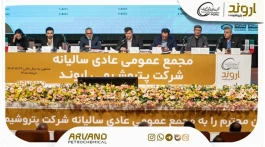 تقسیم سود ۶۰۰ تومانی به ازای هر سهم