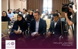 تأکید بر شفافیت، تحول دیجیتال و رشد پایدار