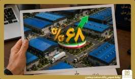 رشد ۶۸ درصدی پرداخت تسهیلات بانك صنعت و معدن به صنایع كوچك و متوسط