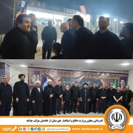 قدردانی معاون وزارت دفاع و استاندار خوزستان از خادمان موکب چذابه