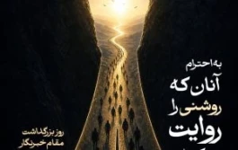 پیام مدیرعامل شرکت بیمه آرمان به مناسبت روز خبرنگار