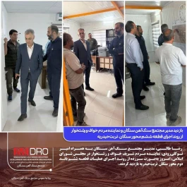 بازدید مدیر مجتمع سنگ‌آهن سنگان و نماینده مردم خواف و رشتخوار از روند اجرای قطعه ششم محور سنگان–تربت‌حیدریه
