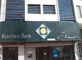 بانک کارآفرین از محصولات نوین حوزه سلامت رونمایی می‌کند