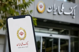 اطلاعیه مهم بانک ملی برای صاحبان حساب | پولی کم نمی‌شود