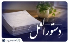 امکان ارائه تسهیلات ارزی از محل منابع بانک‌ها برای واردات کالاهای اساسی فراهم شد