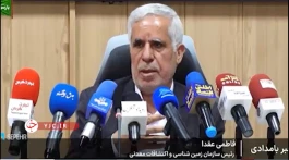 سخنان رئیس سازمان زمین‌‎شناسی و اکتشافات معدنی کشور