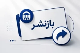 بیمه آسیا و یک نگاه تازه به آینده؛ وقتی مهارت و اشتغال وارد ادبیات بیمه می‌شود