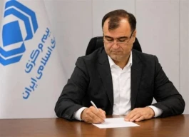 پیام رئیس‌ كل بیمه مركزی به مناسبت هفته دولت و روز كارمند
