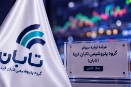 عرضه اولیه تابان بخریم یا نه|راز بیمه ۴۰ درصدی هتابان۶۶ +جزئیات خرید