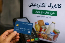 کالابرگ شهریور ۱۴۰۵ چقدر می‌شود و کی شارژ می‌شود؟