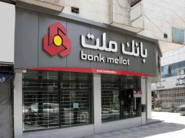 از نصب ديما، دريافت كارت، وام و اعتبار خريد تا مسابقه و جايزه در غرفه بانك ملت