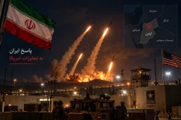 خبر فوری حمله ایران به پایگاه‌های آمریکا در اردن