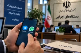 تلگرام و واتساپ برای دستگاه‌های دولتی مجاز شدند + جدول محدودیت‌ها