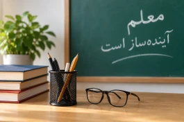 آخرین خبر رتبه‌بندی معلمان امروز | حقوق چقدر بیشتر می‌شود؟