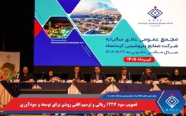 تصویب سود ۱۲۲۷ ریالی و ترسیم افقی روشن برای توسعه و سودآوری