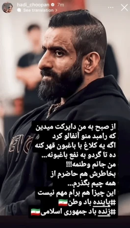 استوری جنجالی هادی چوپان علیه هانی رامبد