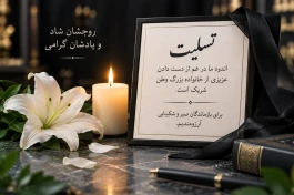 مرگ برادر عباس آخوندی | محمدحسین آخوندی که بود و مراسم او چه زمانی است؟