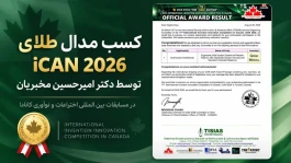 مدیریت ریسک آسپیراسیون در پروسه‌های دندانپزشکی اطفال تحت سدیشن و بیهوشی
