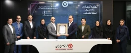 «کیمازی» از بازار نوآفرین به بازار دوم فرابورس ارتقا یافت