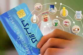 افزایش ۳۰۰ تا ۵۰۰ هزار تومانی اعتبار کالابرگ برای ۴۰ تا ۵۰ میلیون نفر