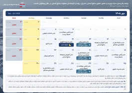 برنامه زمان‌بندی حضور معاون و مدیران منابع انسانی فولاد هرمزگان در خطوط تولید
