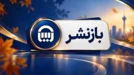 بیمه آسیا؛ جایی که تعهد بیمه در زمان خسارت معنا پیدا می‌کند