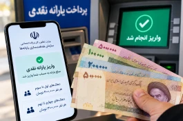 یارانه نقدی مهر ۱۴۰۵ چه زمانی واریز می‌شود؟ جدول پرداخت ۴۰۰ و ۳۰۰ هزار تومانی دهک‌ها