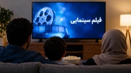 فیلم‌های سینمایی امروز تلویزیون پنجشنبه + ساعت پخش «شب بیست و نهم»