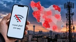 آیا اینترنت ایران دوباره در حال فیلتر شدن است؟ آخرین وضعیت اختلال اینترنت امروز