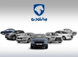 مهلت ثبت‌نام ایران‌خودرو اعلام شد؟/ متقاضیان خرید خودرو این تاریخ را از دست ندهند