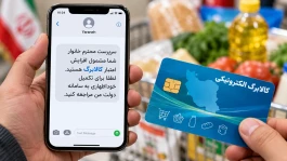 اگر پیامک افزایش کالابرگ دریافت نکردیم چه کنیم؟