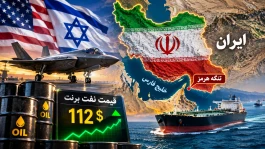 آخرین اخبار حمله آمریکا و اسرائیل به ایران امروز ۱ آبان