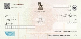 مهر کردن چک الکترونیکی آسان شد؛ راهکار جدید بانک مرکزی برای اشخاص حقوقی