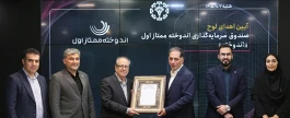 پذیره‌نویسی «اندوخته» در فرابورس ایران آغاز شد