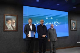 تقدیر از بانک مهر ایران برای حمایت از خودکفایی و کارآفرینی