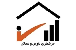 پیامک سرشماری برای ۱۲ میلیون نفر | ثبت اطلاعات چگونه است؟